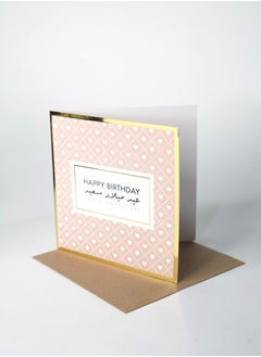 Happy Birthday, Have a Fabulous Day - Gold Foil Greeting Card - pzsku/Z77101B40A19D2E50ACD9Z/45/_/1730804264/9783abc5-b543-4b24-a92d-6369011856e5