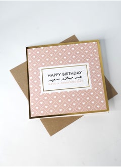 Happy Birthday, Have a Fabulous Day - Gold Foil Greeting Card - pzsku/Z77101B40A19D2E50ACD9Z/45/_/1730804266/95adcd41-1900-4a74-a3dc-dfea51e8bac1