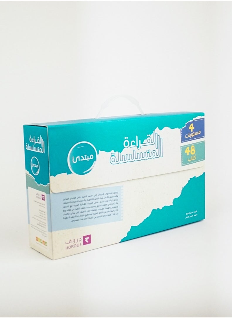 Kalimat Group - Sequential Reading - Beginner Level - Image 1
