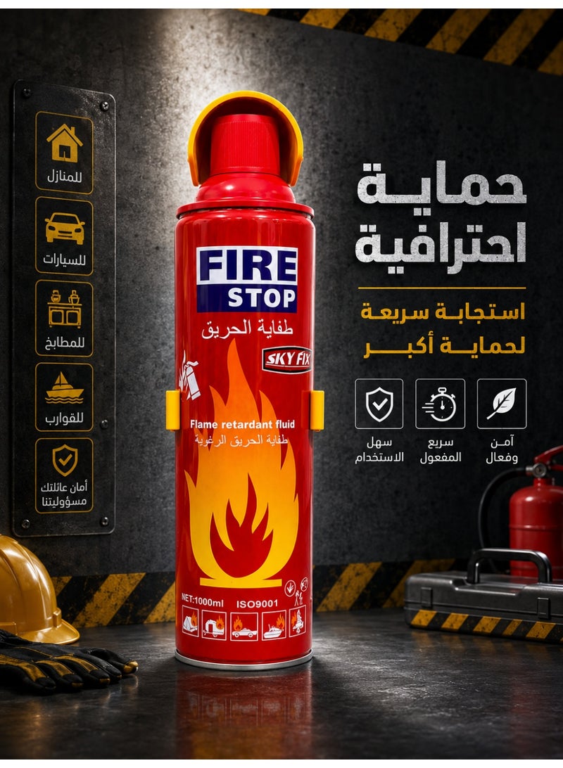 Portable Fire Extinguisher for Car, Home, and Office, 1000ML - Image 1