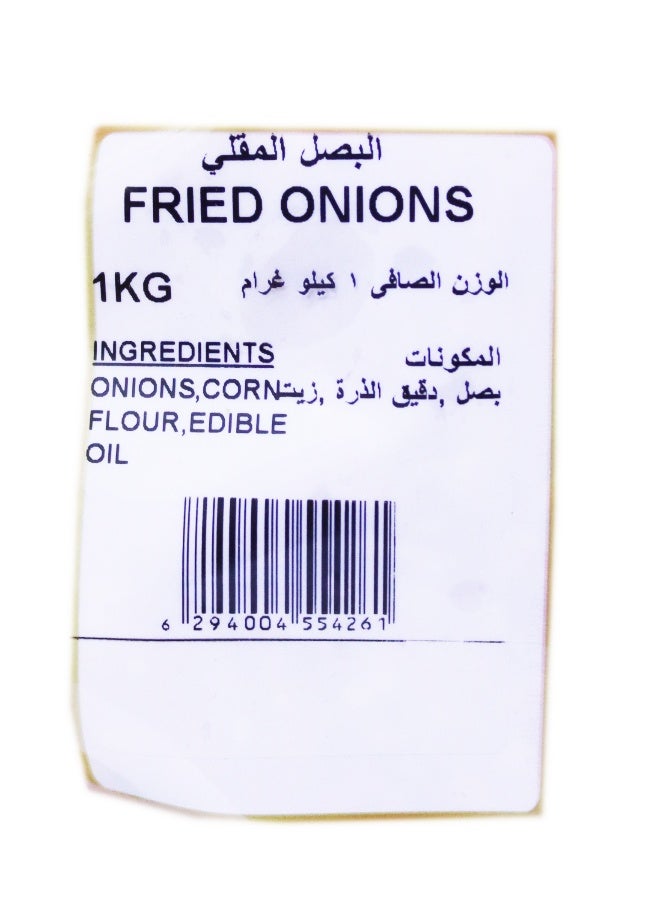 Nature's Choice بصل مقلي 1 كجم - Image 2