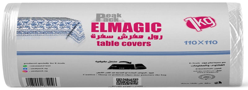 بيك باك مفرش سفرة مطبوع 1 كيلو مقاس 110سم*110سم - Image 1