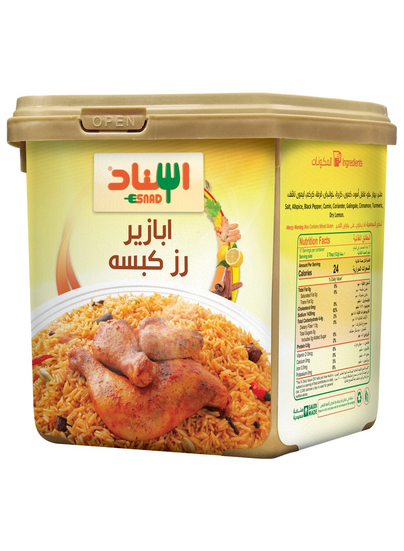 اسناد بهارات رز الكبسة 200جم - Image 2