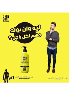 وان بوند One Bond غسول للرجال - أصفر - 300 مل  - Image 2