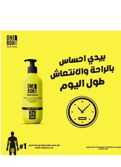 وان بوند One Bond غسول للرجال - أصفر - 300 مل  - Image 4