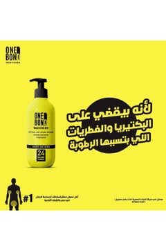 وان بوند One Bond غسول للرجال - أصفر - 300 مل  - Image 5