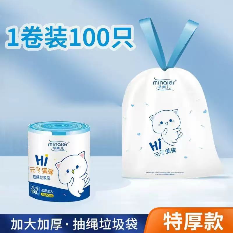 Cartoon Full Of Vitality Automatic Closing Garbage Bag Upgrade Thickened Non-Dirty Hands Household Hygiene Super Thick Dormitory Plastic - Image 1