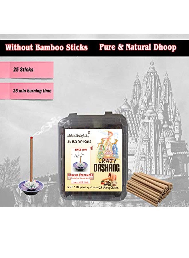 MAHAVIR PERFUMERS معطرات ماهافير، عبوات أعواد البخور، 4 عبوات تحتوي كل منها على 25 عودًا، بإجمالي 100 عود (داسانج، حوالي 280 جرامًا). - Image 3
