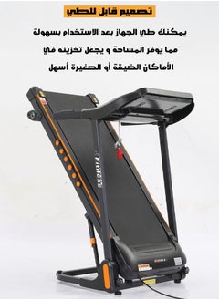 فيتنس ورلد جهاز سير الجري الكهربائي يتحمل وزن 120 كغ بقوة 2.5 حصان عند الذروة، 4 مستويات انحدار يدوي قابل للطي  مزود بشاشة LED و مدخل USB و عجلات وMP3 السرعة من 1 الى 14 كيلو متر في الساعة و مزود بعجلات لسهولة التحريك، خاصية امتصاص الصدمات، هدروليك مانع انصدام الجهاز بالأرض  - Image 2