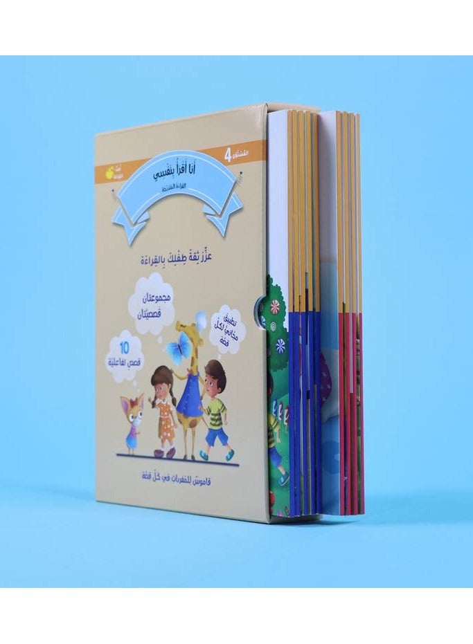 Series I read by myself, level fourteen books  - Image 1