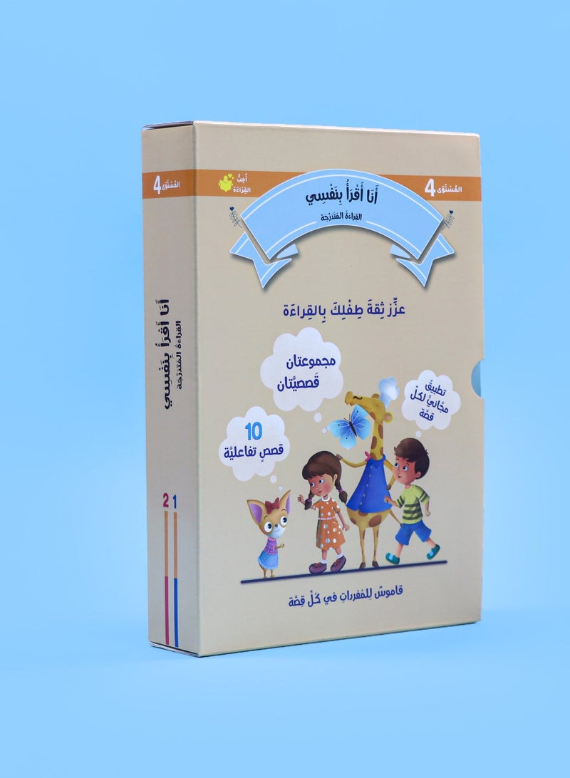 Series I read by myself, level fourteen books  - Image 2