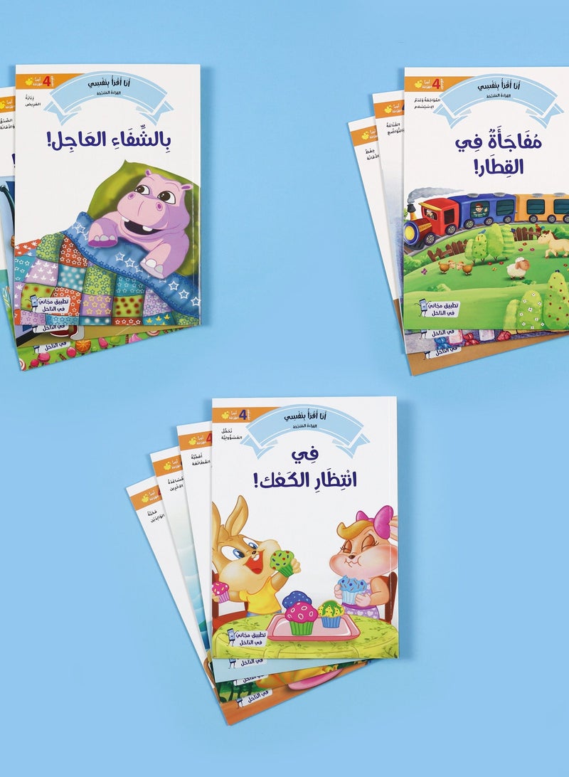 Series I read by myself, level fourteen books  - Image 3