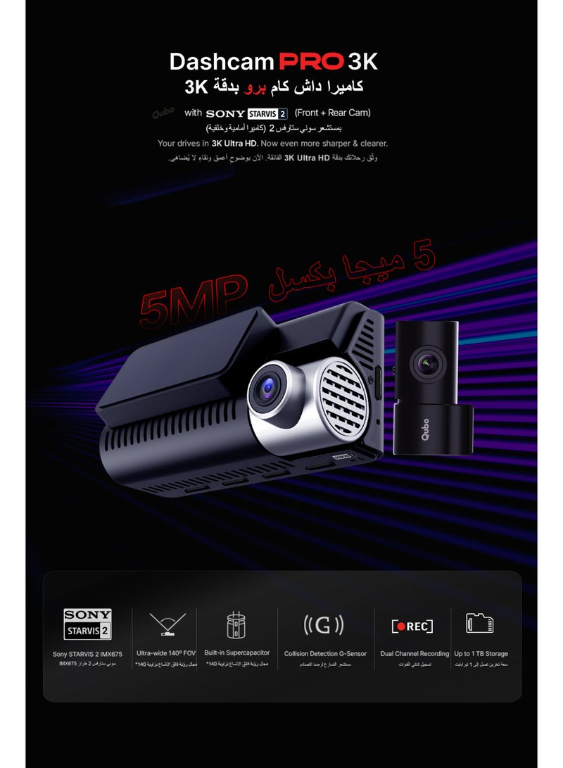 Qubo Car Dashcam Pro 3K with Sony STARVIS 2 IMX675 Sensor | Hero Group | NightPulse Vision | Dual Channel: 5MP UHD Front (140°), 2MP FHD Rear (120°) | 3.2" LCD | Built-in GPS, Wi-Fi, Mic | Up to 1TB Storage - Image 2