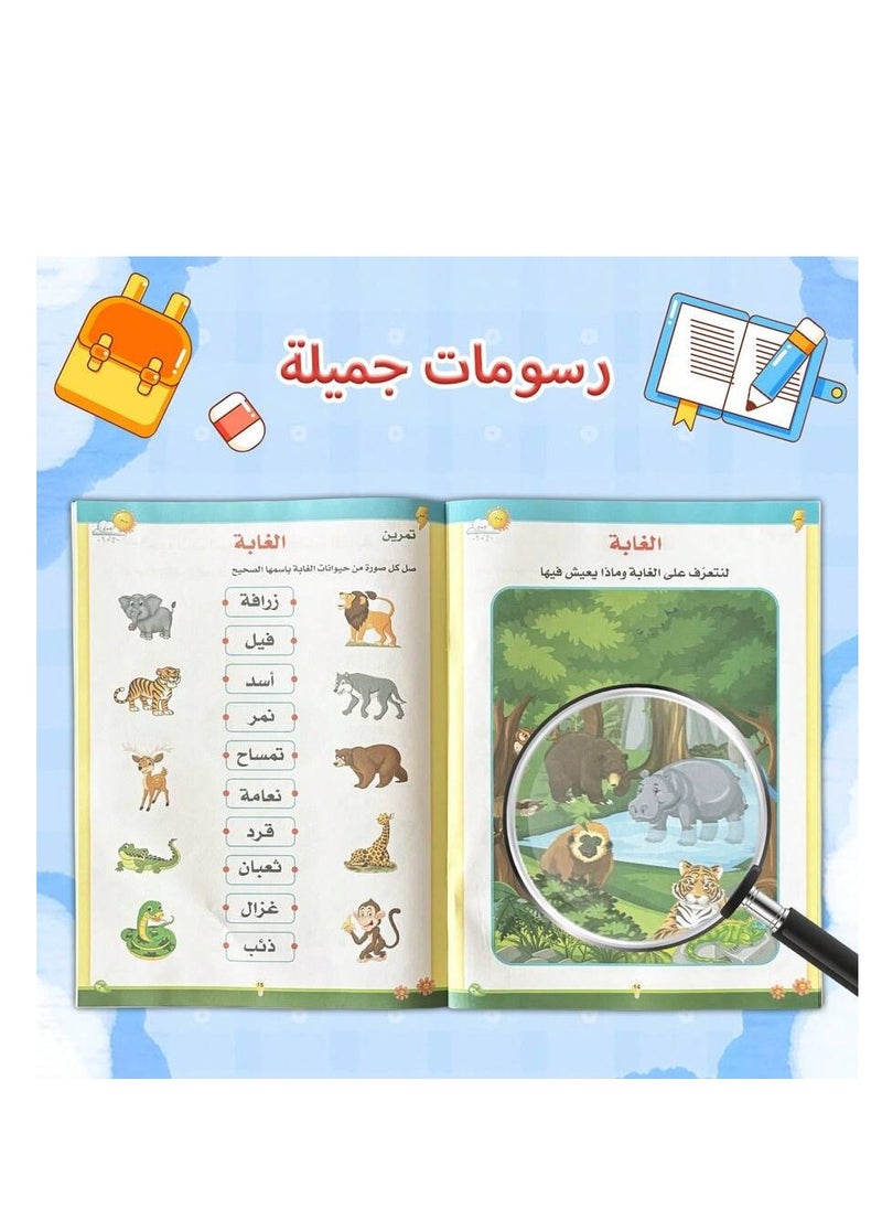 كتاب تعليمي للأطفال رحلة العلوم مستوى 1 يساعد الأطفال على اكتشاف عجائب العلوم بطريقة سهلة ومبسطة  - Image 2