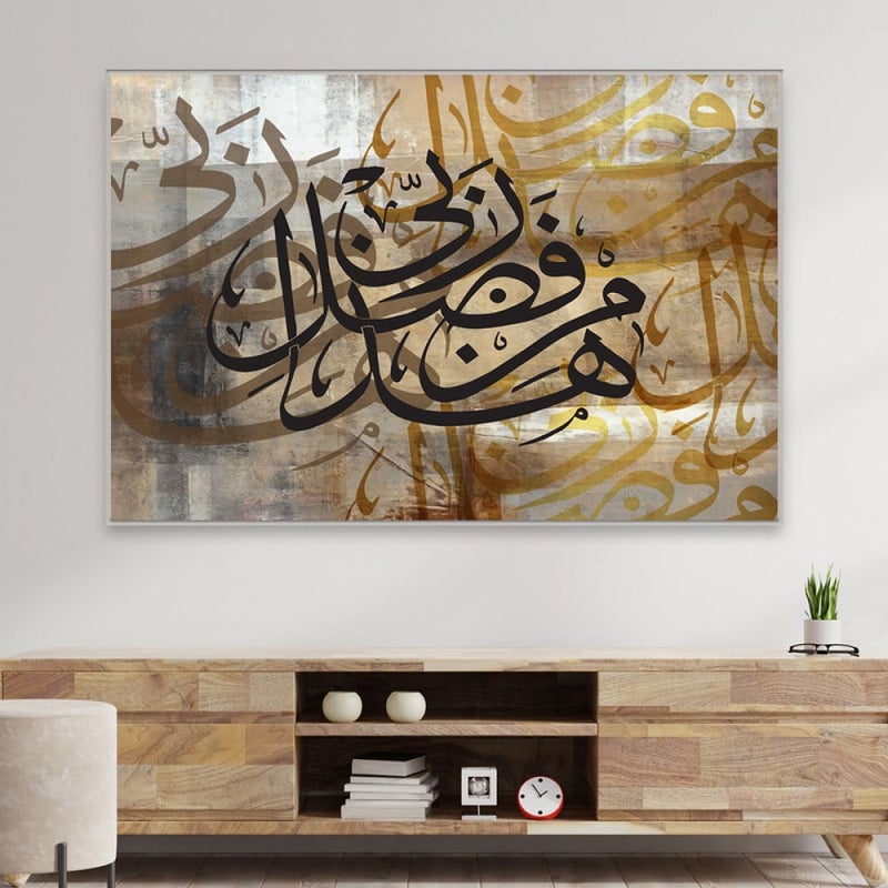 ماركتنا لوحة قماشية - بتصميم إسلامي مع برواز مجوف مقاس (60×40) قطعة واحدة - Image 3