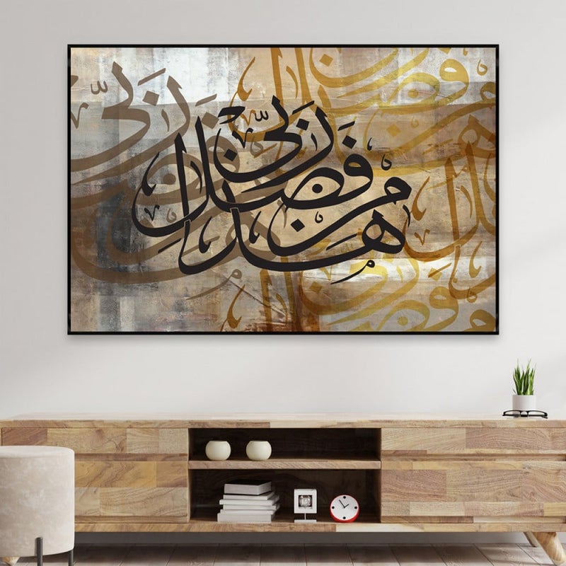 ماركتنا لوحة قماشية - بتصميم إسلامي مع برواز مجوف مقاس (60×40) قطعة واحدة - Image 2