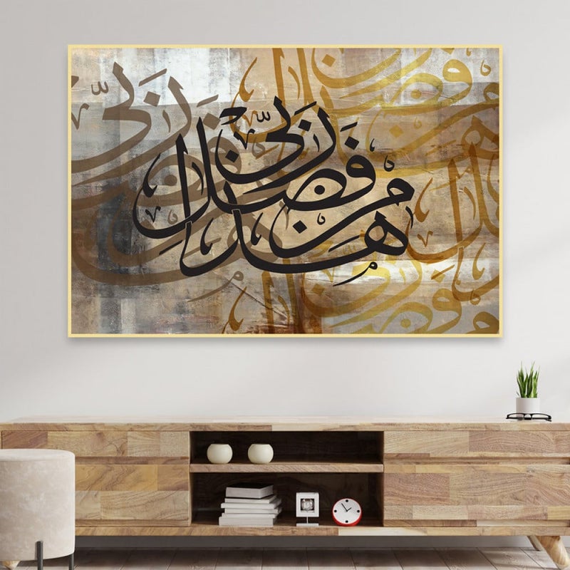ماركتنا لوحة قماشية - بتصميم إسلامي مع برواز مجوف مقاس (60×40) قطعة واحدة - Image 1