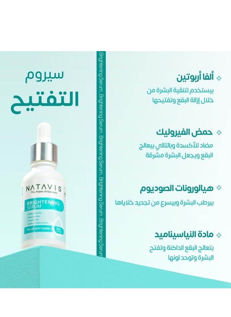 ناتافيس سيروم ريتينول  30 مل + كريم وايت المتقدم 30 مل + سيروم تفتيح 30 مل  - Image 4