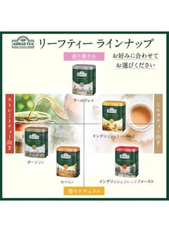 Ahmad Tea Ahmad Tea Earl Grey Loose Caddy - 100 gm  - Image 4