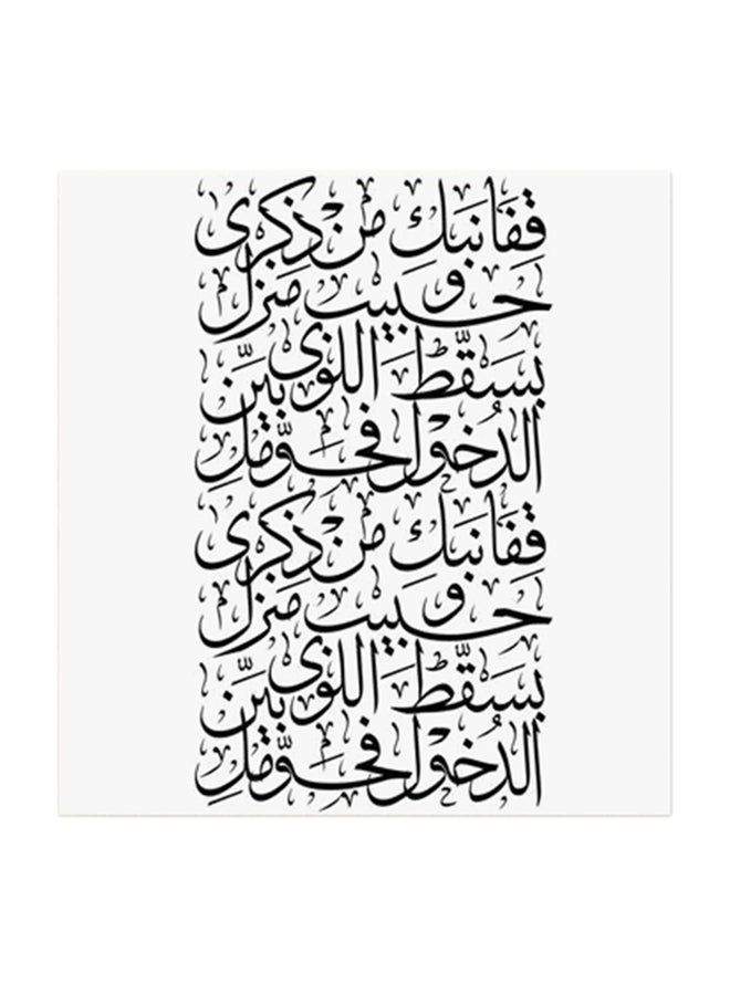 RYN فن جداري من MDF مع اقتباس عربي متعدد الألوان 30x30 سنتيمتر - Image 1