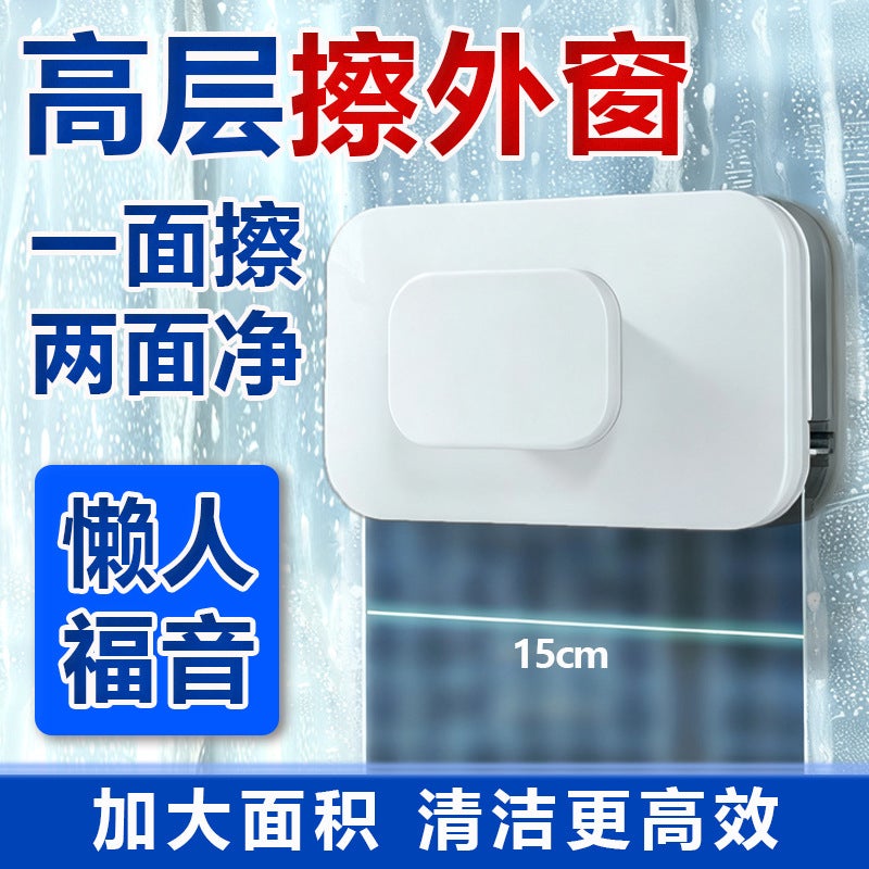 Household Glass Cleaning Tool, High-Rise Strong Magnetic Window Cleaner, Double-Sided Double-Layer Glass Cleaning Brush, Window Cleaning Tool - Image 2