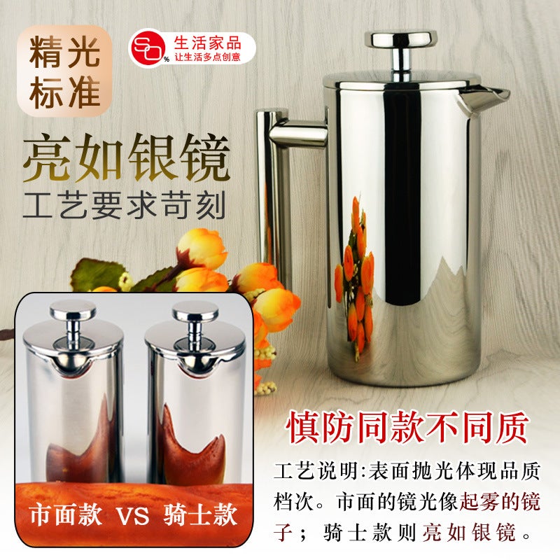 304 Stainless Steel Double-Layer Coffee Pot Hand-Made French Filter Coffee Pot For Brewing Tea Special Coffee Pot - Image 3