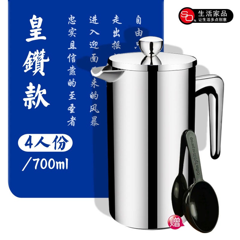 304 Stainless Steel Double-Layer Coffee Pot Hand-Made French Filter Coffee Pot For Brewing Tea Special Coffee Pot - Image 1