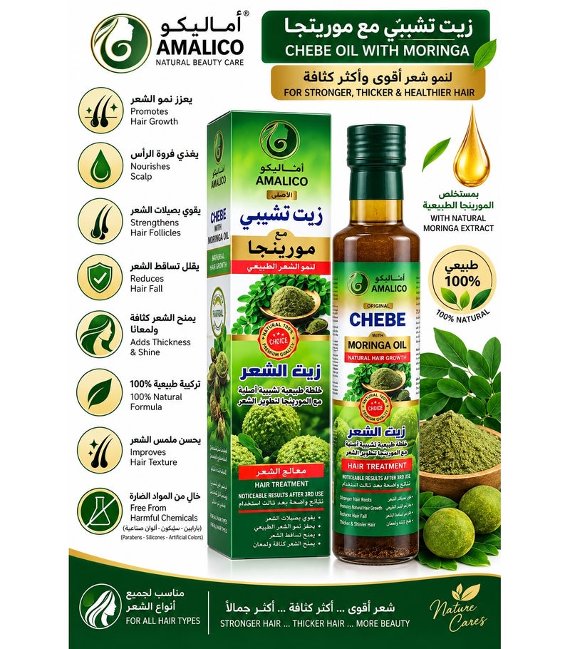 AMALICO Chebe Hair Oil With Moringa 250ml - Image 2