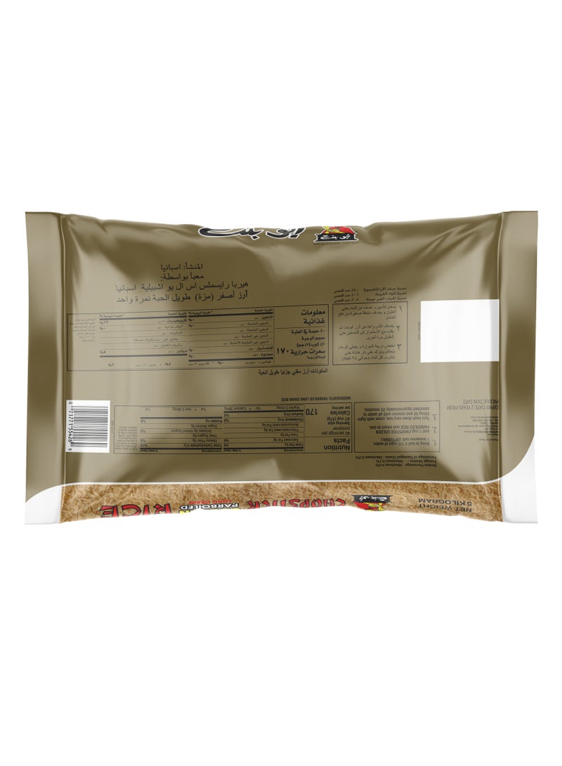 Abu Bint American Rice - Image 2