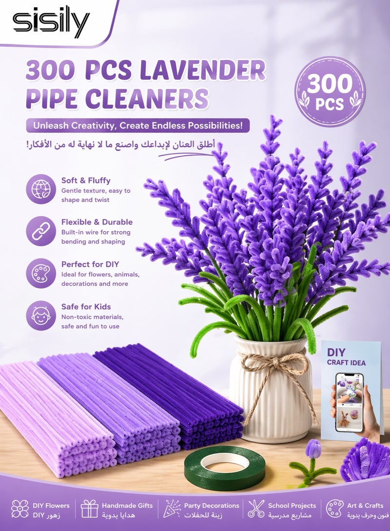 Sisily 300 Pcs Pipe Cleaners Chenille Stems Craft Sticks Lavender 30cm Flexible DIY Craft Supplies for Flowers Bouquets Decorations School Projects Handmade Art Fuzzy Sticks - Image 1