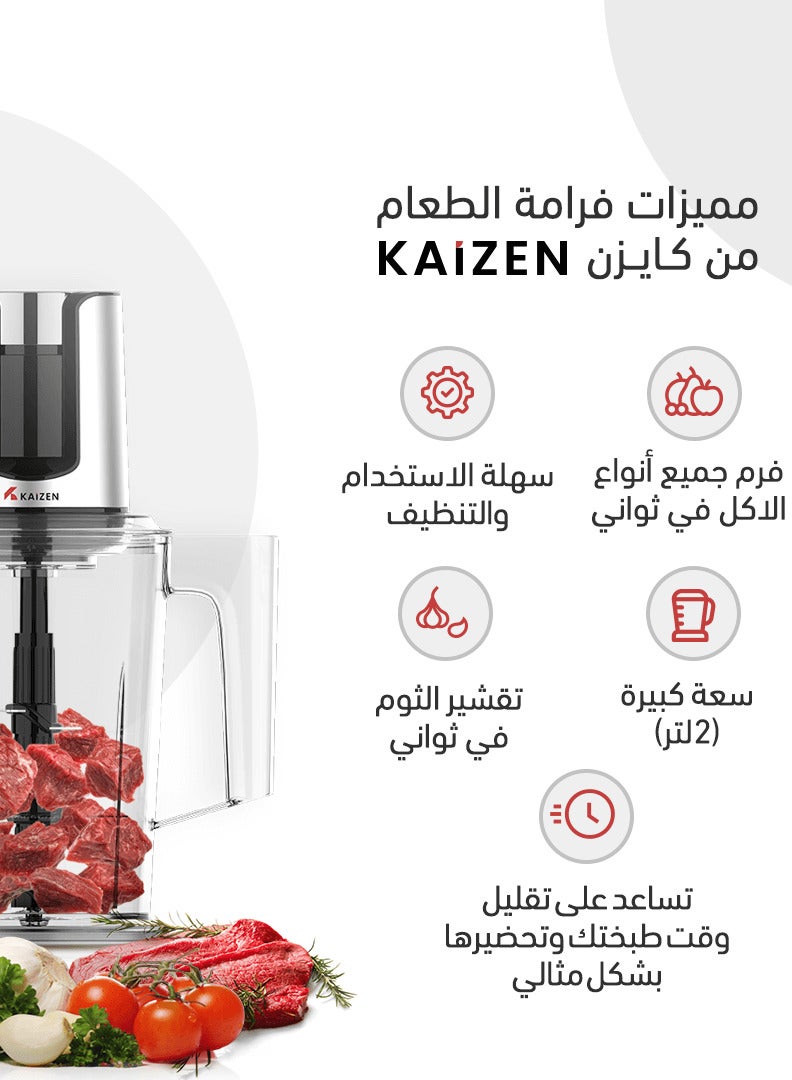 Kaizen Electric food chopper, for cutting, chopping and grinding, 2 L clear/ Gray  - Image 4