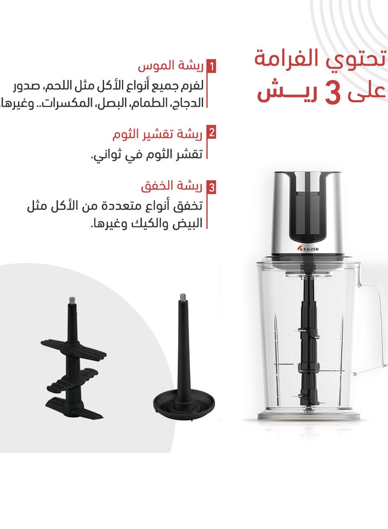 Kaizen Electric food chopper, for cutting, chopping and grinding, 2 L clear/ Gray  - Image 5