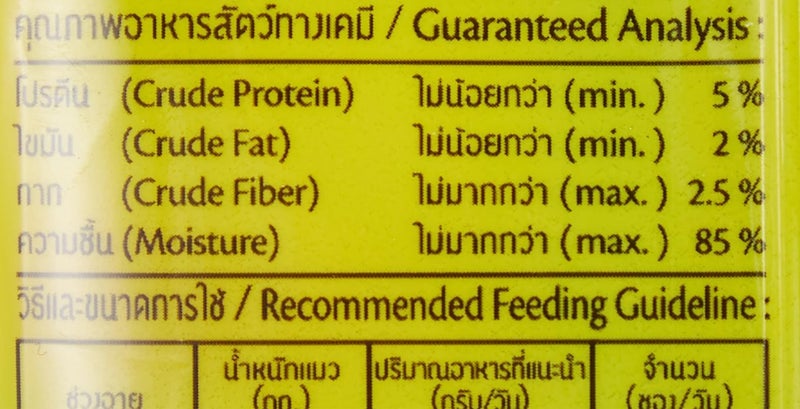 Me-O Creamy Treats Tuna Bonito Flavor for Cats - Image 4