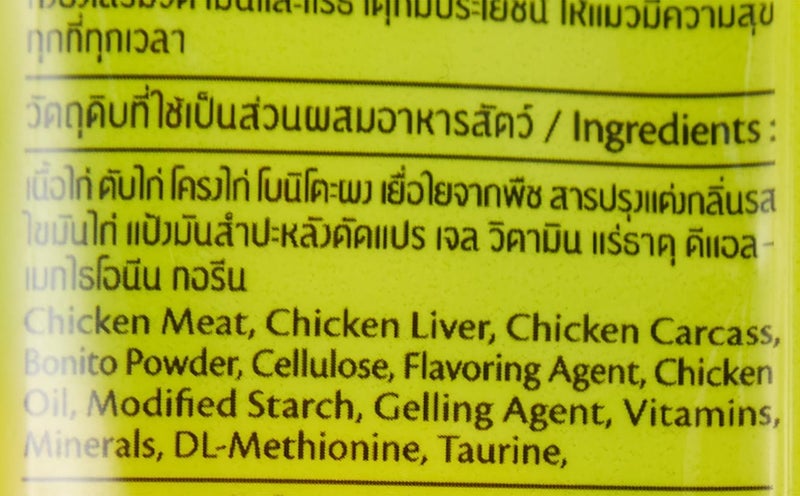 Me-O Creamy Treats Tuna Bonito Flavor for Cats - Image 5