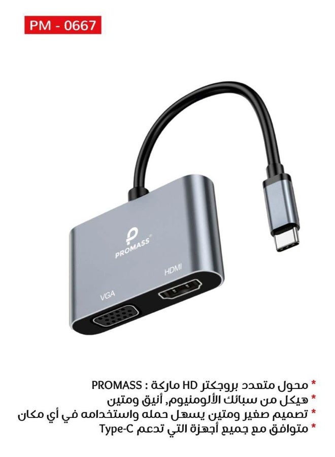 بروماس محول متعدد المنافذ 2 في 1 من USB نوع C إلى اتش دي ام اي 4K وفي جي ايه 1080P متوافق مع ماك بوك واللابتوب والتابلت والجوال مع إخراج عالي السرعة - Image 2
