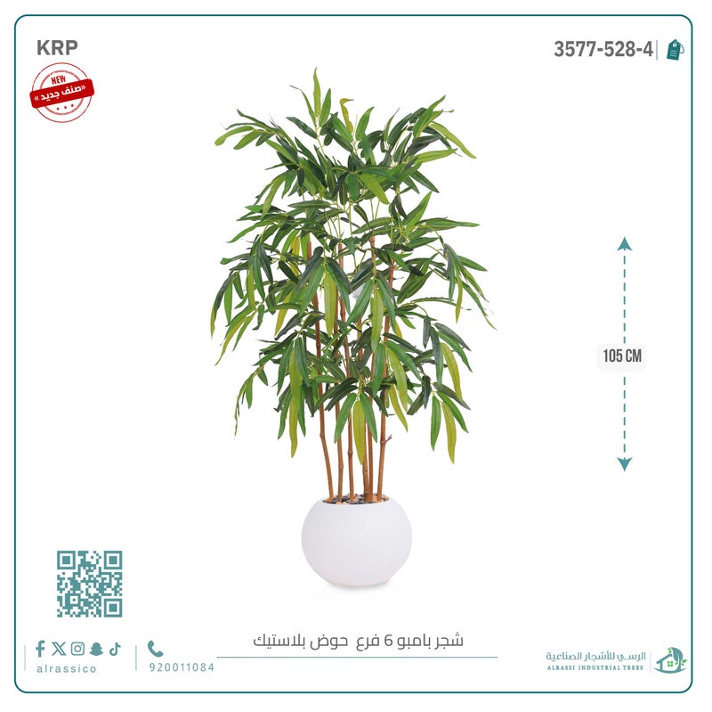 Alrassi Artificial Bamboo Tree (6 Stems) in Round Plastic Pot - Image 3
