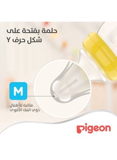 pigeon 1 قطعة حلمة تمعجية ناعمة الملمس بالإضافة إلى حلمة من السيليكون (M) ذات رقبة واسعة  - Image 5