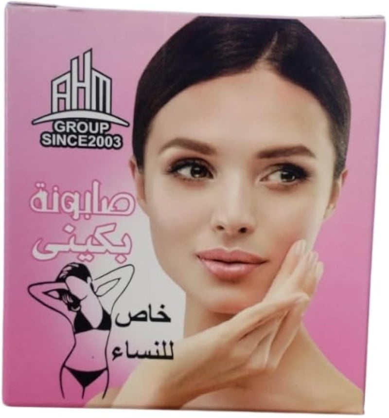 Bikini soap for women.. Natural soap free of essential oils