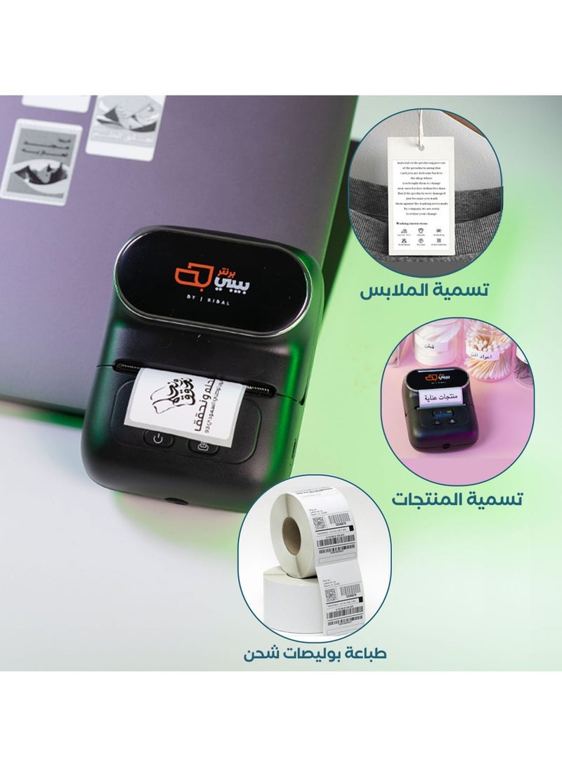 ريبال طابعة ملصقات حرارية صغيرة (طباعة بدون حبر) - طابعة إيصالات لاسلكية صغيرة للمكتب والعمل - طابعة ملصقات بلوتوث للمنزل والمشاريع الإبداعية - متوافقة مع تطبيقات الهاتف المحمول التي تعمل بنظامي Android وiOS - Image 4