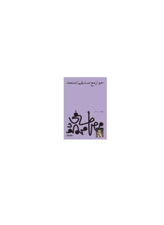 حوار مع صديقي الملحد 