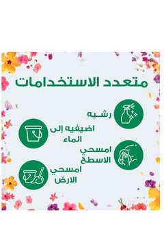 زوفلورا مطهر مركز متعدد الأغراض - كتان منعش 120 مل  - Image 4