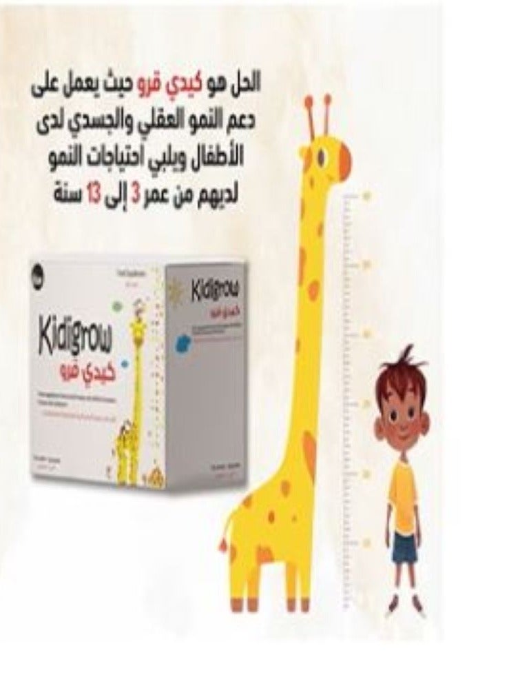 fas Kidigrow 30 Sachets - Image 4