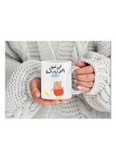 We are living the most beautiful days of the year mug a mug for tea and coffee with a multicolored comfortable handle