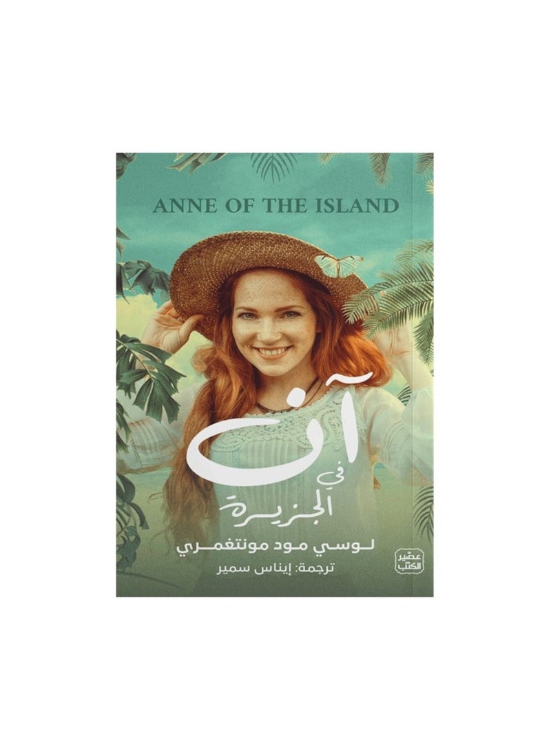 That's on the island