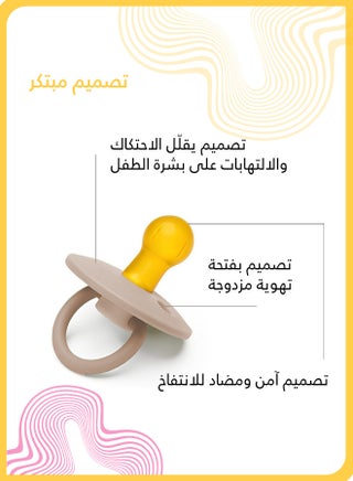 لهاية مهدئة للأطفال حديثي الولادة، عضاضة سيليكون دائرية، صديقة للبيئة وغير سامة، ناعمة ومريحة (وردي) - view 3
