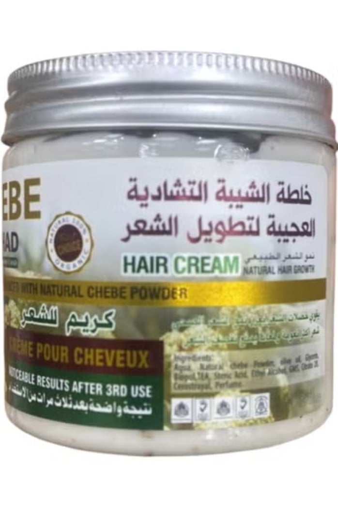 اماليكو كريم للشعر خلطة الشيبة التشادية العجيبة لتطويل الشعر 200 جم