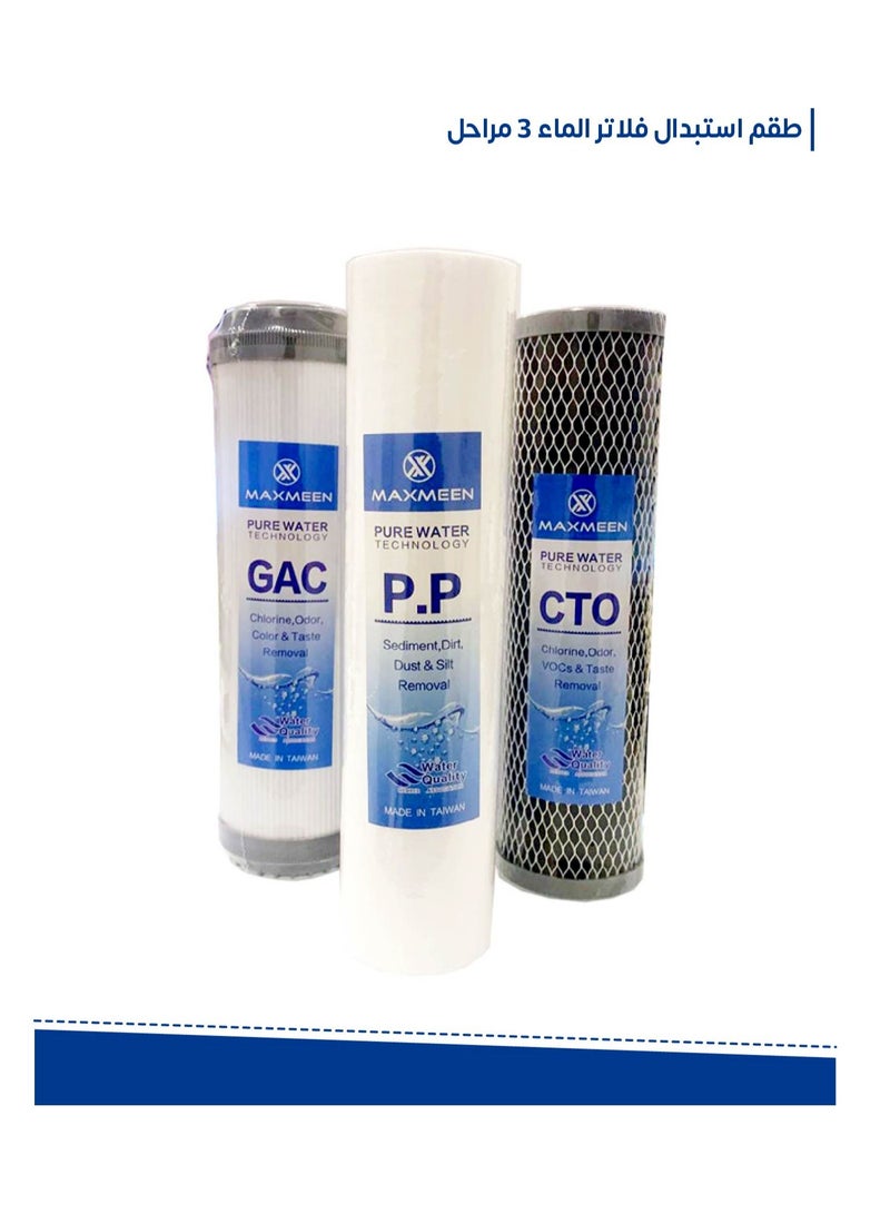 ماكسمين طقم فلتر ماء Maxmeen تايواني 3 مراحل - Image 2