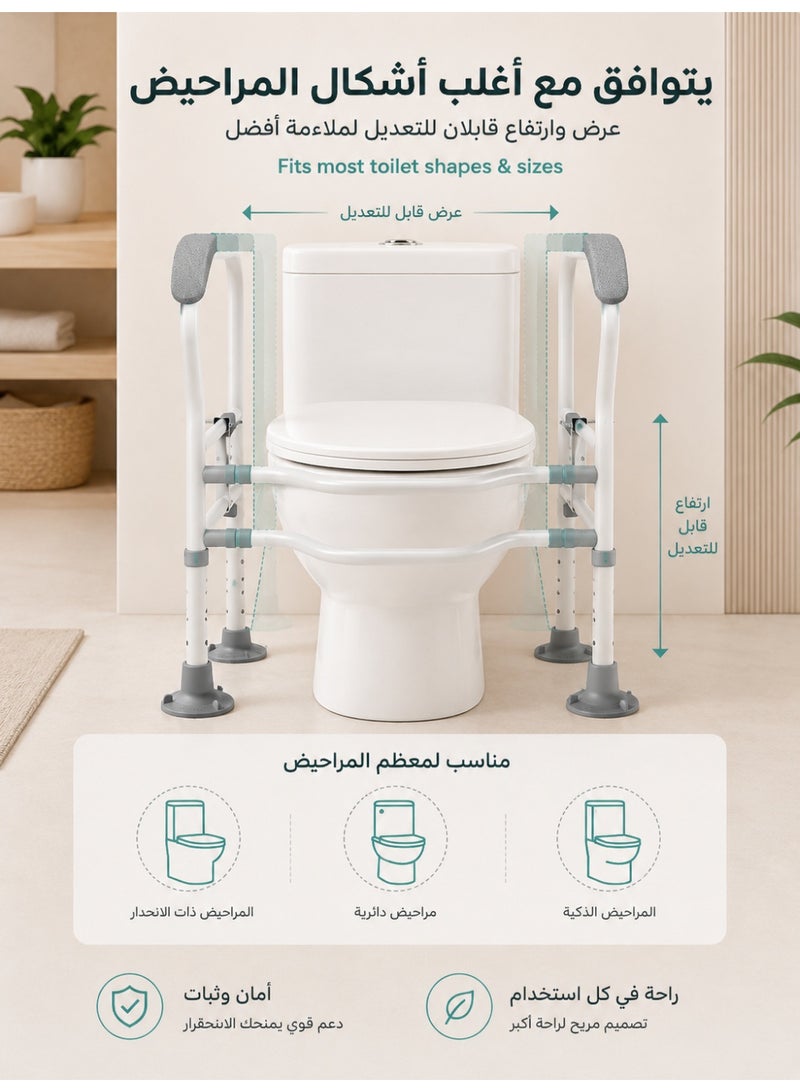 آه آه قضبان أمان قابلة للتعديل لكبار السن وكبار السن - إطار أمان للمرحاض مع دعم مُحسّن، يناسب معظم المراحيض القياسية، سهل التركيب، مقابض متينة لذوي الاحتياجات الخاصة. - Image 2