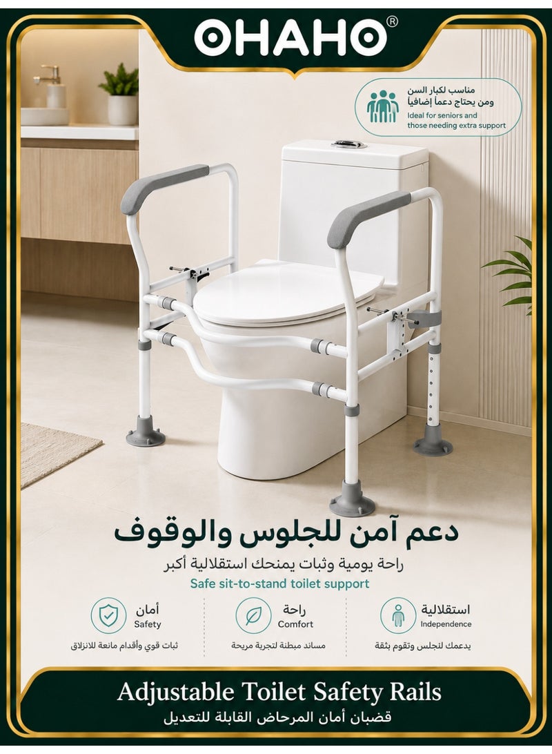 آه آه قضبان أمان قابلة للتعديل لكبار السن وكبار السن - إطار أمان للمرحاض مع دعم مُحسّن، يناسب معظم المراحيض القياسية، سهل التركيب، مقابض متينة لذوي الاحتياجات الخاصة. - Image 1