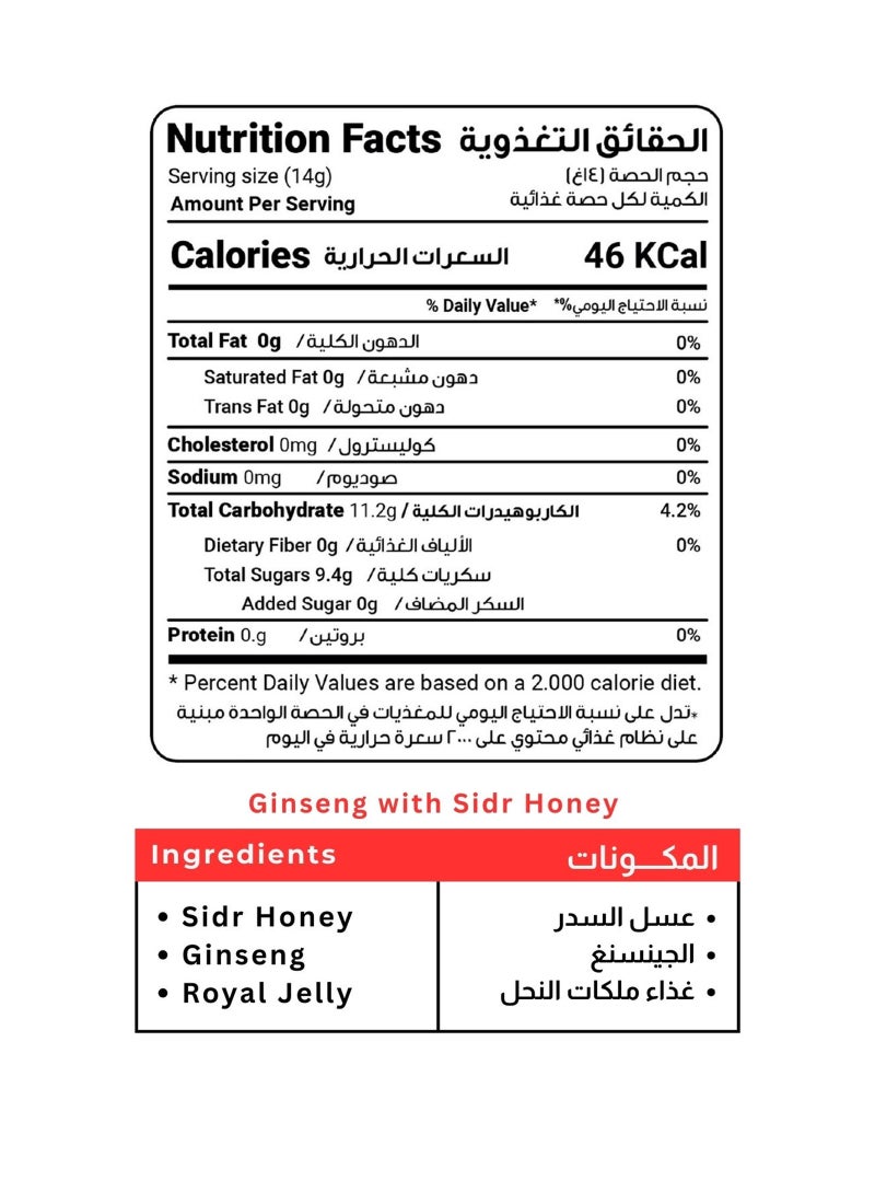 Al Malaky Royal Honey With Royal Jelly And Ginseng - Image 2